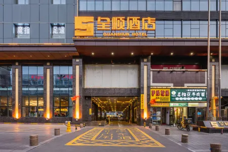 Quanshun Hotel Отели рядом с достопримечательностью «Xinjiang University of Finance and Economics»