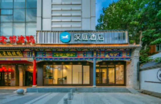 โรงแรม HanTing (ถนนเสี่ยวจ้ายตะวันตก ซีอาน)