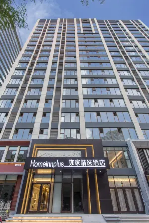 Homeinn Plus Hotel (Linyi Wuzhou Lake Grand Theater) Отели рядом с достопримечательностью «Langya Ancient City»