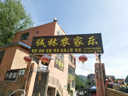 Yuchangchenglin Homestay