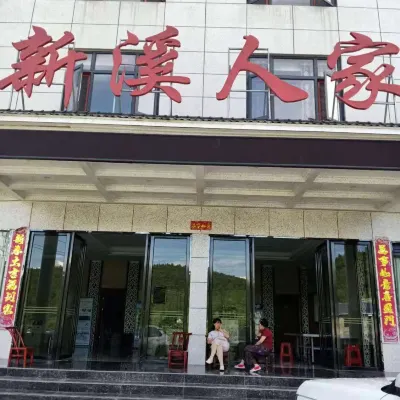 Jianshi Xinxi Home Inn