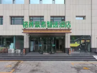 格林豪泰智選（平遙城南店） 平遙酒店