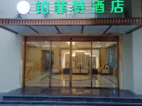 Platform  Hotel Hotels in Chaotian District