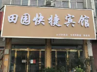 Tianyuan Hotel Hotel dekat Liuzi Suitang Dayunhe Matou Ruins