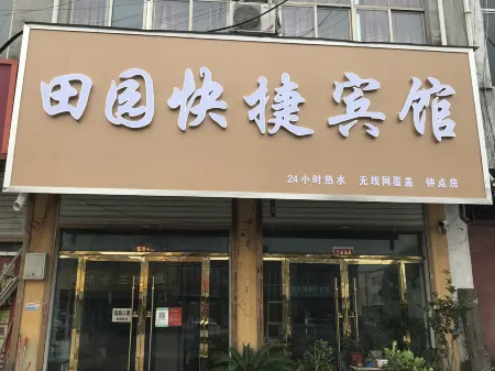 Tianyuan Hotel Отели рядом с достопримечательностью «Liuzi Suitang Dayunhe Matou Ruins»