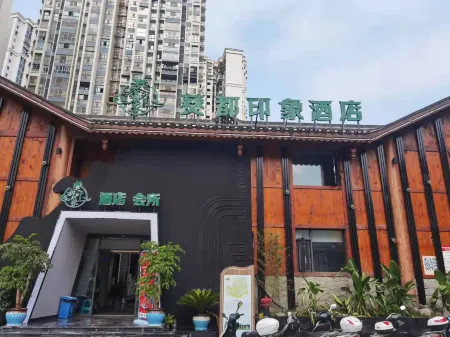 Xingwen Bodu Impression Hotel Отели в г. Синвэнь