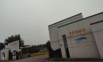 Jinyang Xianghai Yulin Hotel, Jixian