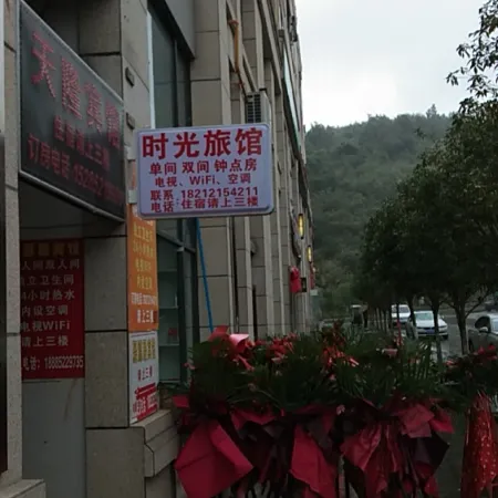 Xishui Time Hotel