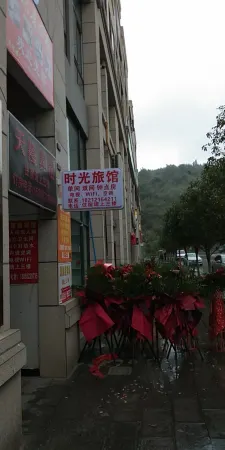 Xishui Time Hotel Отели в г. Сишуй