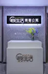 Mudanjiang Nightlife Luxury Apartment
