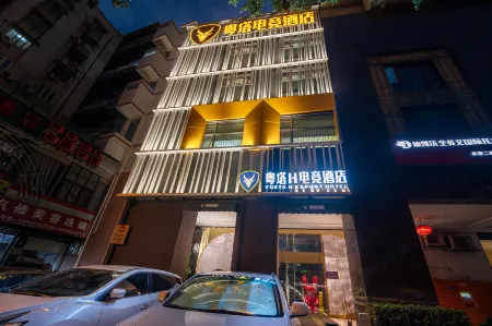 Yueta X E-sports Hotel (Guangzhou dongxiaonan subway station store)