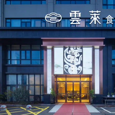 Kanglai Hotel (Changsha Huanghua Airport)