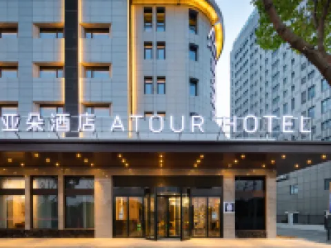 Atour Hotel, Wanjiang Avenue, Wuyue Plaza, Anqing New City Hotels in Anqing