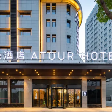 Atour Hotel, Wanjiang Avenue, Wuyue Plaza, Anqing New City