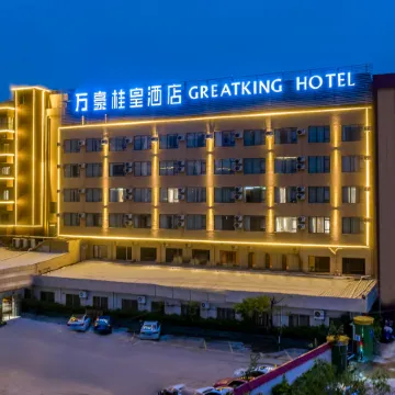 Marriott Guihuang Hotel (Guigang High - speed Railway Station Branch, Keshi World Plaza Branch)