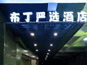 Pod choice Hotel (Nanjing Southern Airlines Cuipingshan Subway Station)