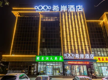 Xana Hotelle (Jinan Suncun) Отели рядом с достопримечательностью «Shandong Hiteam Institute of Software Engineering»