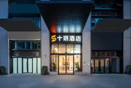 Shiyue Hotel (Original Works of Yibin West District) Отели рядом с достопримечательностью «Li Zhuang Lv You»