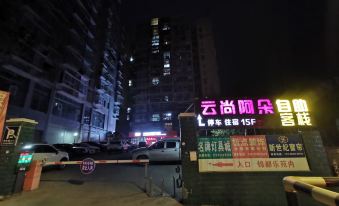 Yanting Yunshang Aduo Self-service Inn
