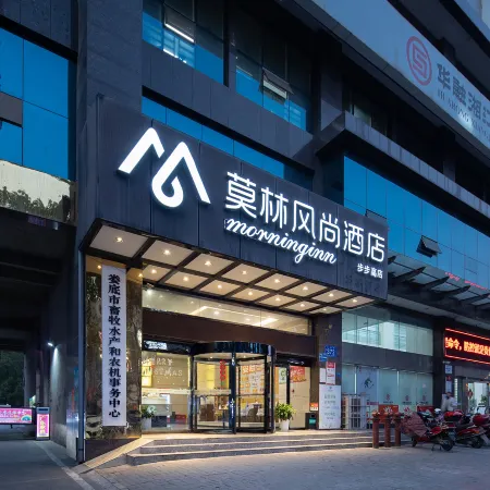 Morning Inn Hotel (Loudi Bubugao Plaza Central Hospital)