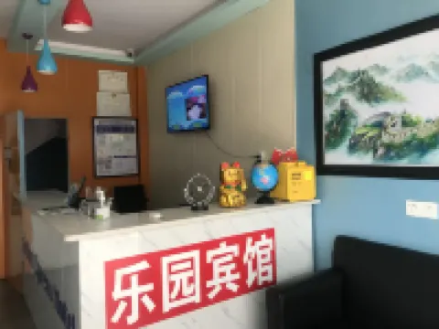 張家港樂園エコノミーホテル