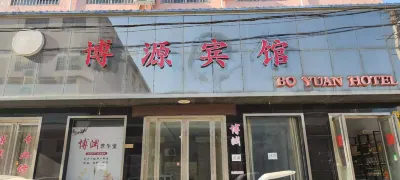 博源賓館 拾光島主題樂園附近的飯店