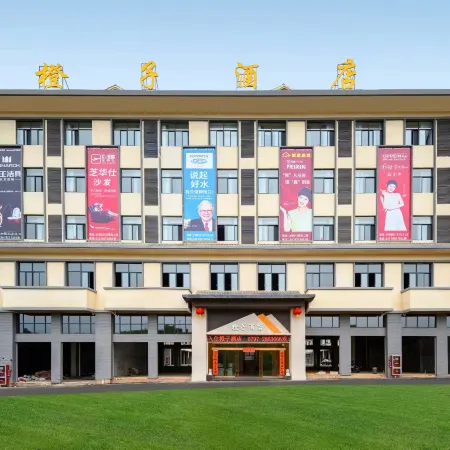 Xunwu Orange Hotel