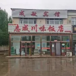 Chengmin Hotel Hotels in Honggang District
