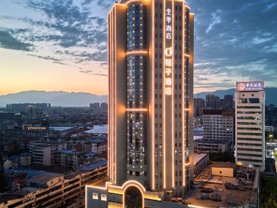 Orange Hotel (Hanzhong Central Plaza International Trade Shop)