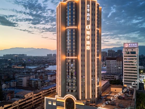 Orange Hotel (Hanzhong Central Plaza International Trade Shop)