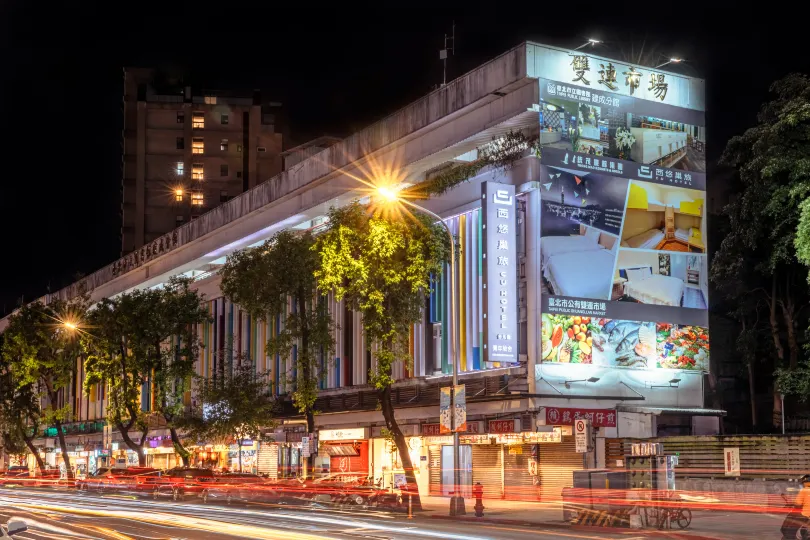 西悠巢旅台北館
