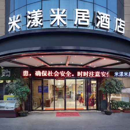 Me Young Me House Hotel (Chenzhou Beihu Youa Square)