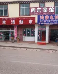 Gongjue Xiangdong Hotel