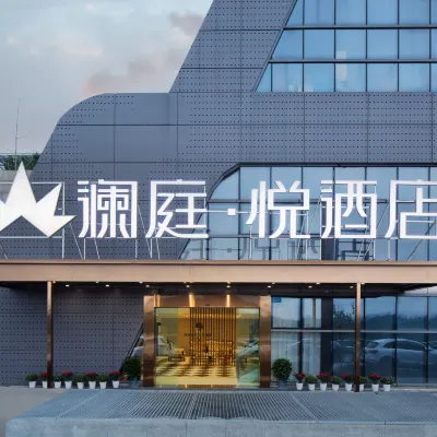 瀾庭·悦酒店（悦來國博會展中心店） 鄰近悦来的酒店