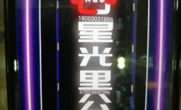 Boluo Yangcun Town Xingguangli Apartment