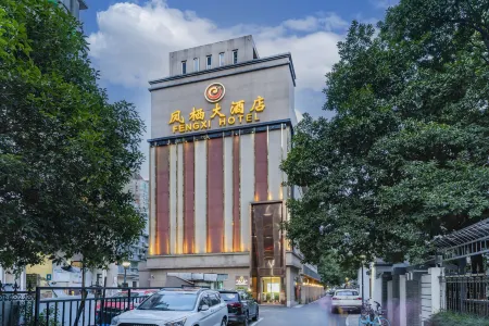 Fengqi Hotel (Hangzhou Hubin Jianguo North Road Metro Exit Branch)