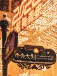 Harbin Xueli Premium Hotel (Central Street Sophia Church Branch) - internet