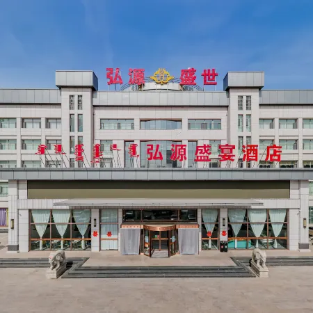 DalateQi Hongyuan Shengyan Hotel