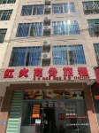 Cangzhou Honghuo Business Travel Rent 란양 농장 호텔