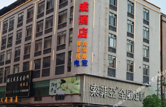 陸豐天成電競酒店