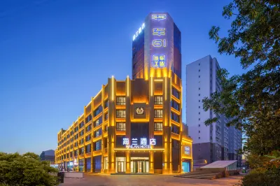 烏魯木齊創新廣場海蘭飯店 雲景生態附近的飯店