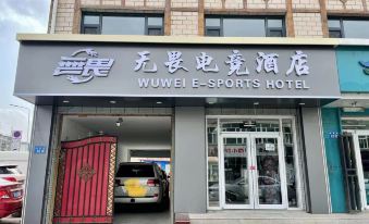WUWEI E-SPORTS HOTEL