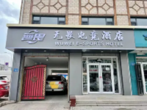 WUWEI E-SPORTS HOTEL