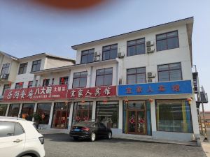 Mengyin Yi Family Hotel