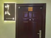 Tingcheng Homestay (Fuyang Yingzhou Wanda Plaza)