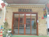 Wenchuan Pudding Homestay Hotels near Yingxiu Earthquake Site