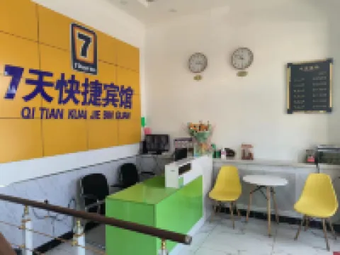 呼瑪七天エコノミーホテル 呼瑪のホテル