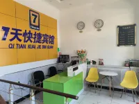 呼瑪七天快捷賓館