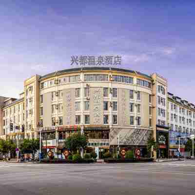 瑞麗興都温泉酒店（多寶之城店） Hotel Exterior