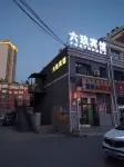 Manzhouli Liuyan Hotel
